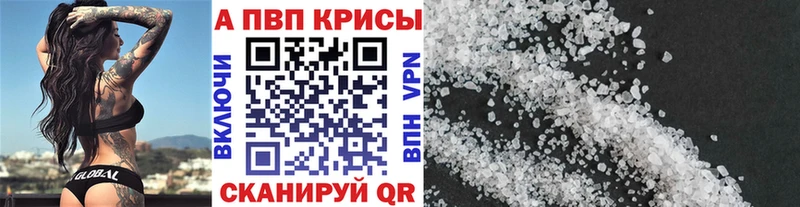 Альфа ПВП СК КРИС  наркотики  Судак 