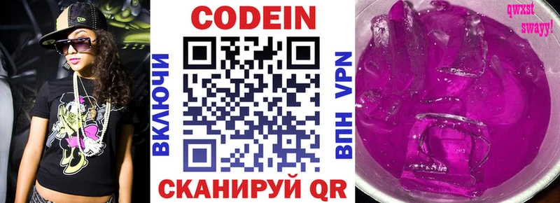 закладки Судак Codein Purple Drank