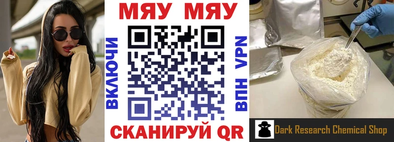 Мефедрон VHQ  дарнет шоп  Судак 